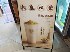 -茉沏(光启城店)