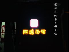 门面-小杨生煎(龙之梦购物中心店)
