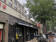 门面-林静小吃(复兴路店)