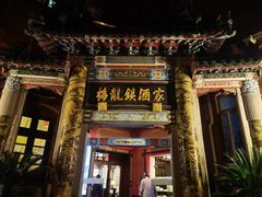-梅龙镇酒家(南京西路总店)