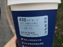 焦糖加浓美式咖啡-瑞幸咖啡(AI创新中心A区店)