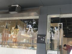 -友达面馆(广州总店)