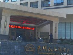 -天明山温泉大酒店