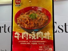 -食其家·牛丼咖喱(天津梅江印象城店)