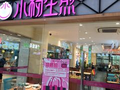 -小杨生煎(龙阳广场店)