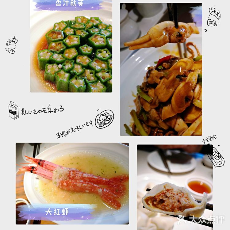 首次因为「原汁海胆水饺」独特的鲜味，被这家水饺店圈粉