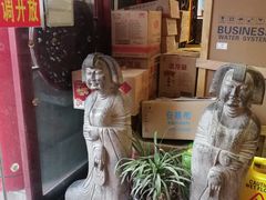 -金隆兴(镜湖店)