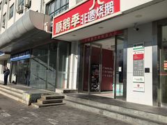 -顺鹅季·非遗烧鹅(六道口店)