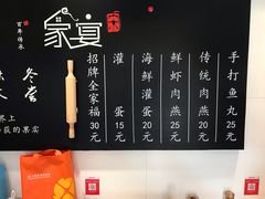 -家宴·灌蛋·沙茶面(曾厝垵店)