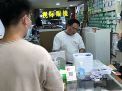 -广州宝岛眼镜武汉和光眼镜市场西区店