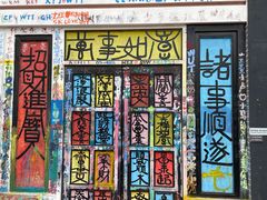 -黄桷坪涂鸦艺术街