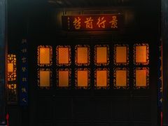 -马家大院