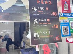 -老金家蛋菜夹馍(西安总店)