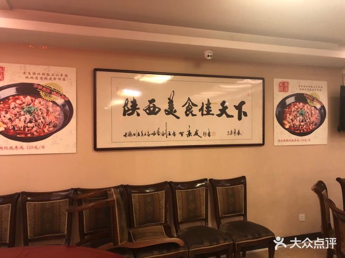 陕西风味餐厅大堂图片 第256张