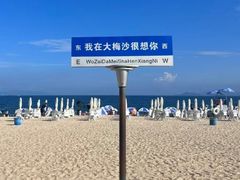 -大梅沙海滨公园