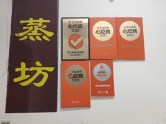 -蒸坊黄鳝饭(骏丰大厦店)