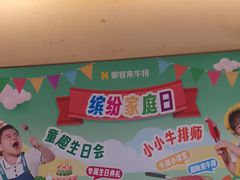 -豪客来牛排(天阳D32店)