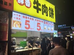 -汤姆大师傅鲜香牛肉饼(深圳保利文化广场店)