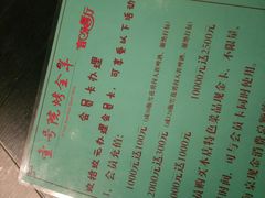 -壹号院音乐餐厅•烤全羊•新疆菜(浐灞店)