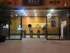 -嘉佑温泉水世界