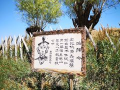 -水洞沟旅游区