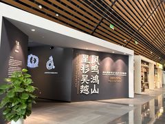 -鸿山遗址博物馆