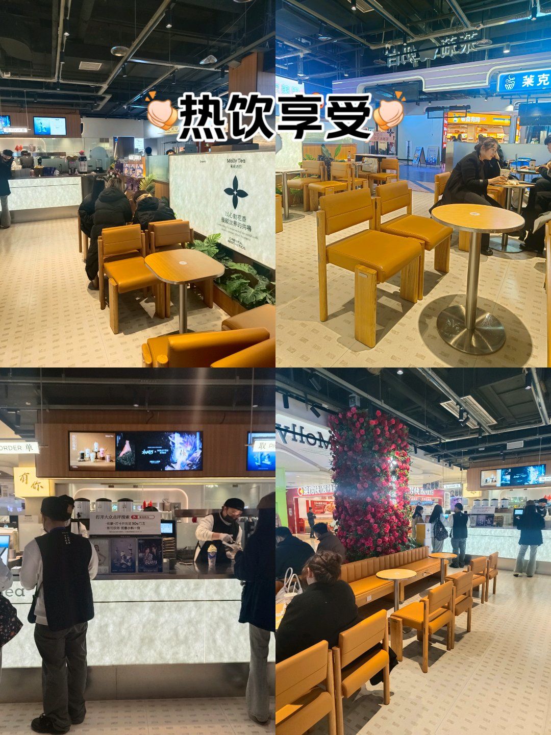 奶茶店的悠闲座位安排