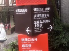 -磁器口古镇