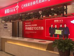 -解家河南菜(农业路店)