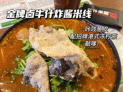 -肥汁米蘭香港米线(宁波路总店)