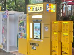 -杭州乐园