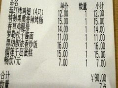 账单-萨莉亚意式餐厅(龙阳广场店)