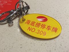 -海底捞火锅鲜切牛肉主题店(长寿路店)