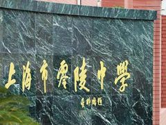 -零陵中学