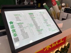 -耐茶 NICE TEA(东城万达店)