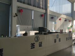 -上海第119机动车安全检测站