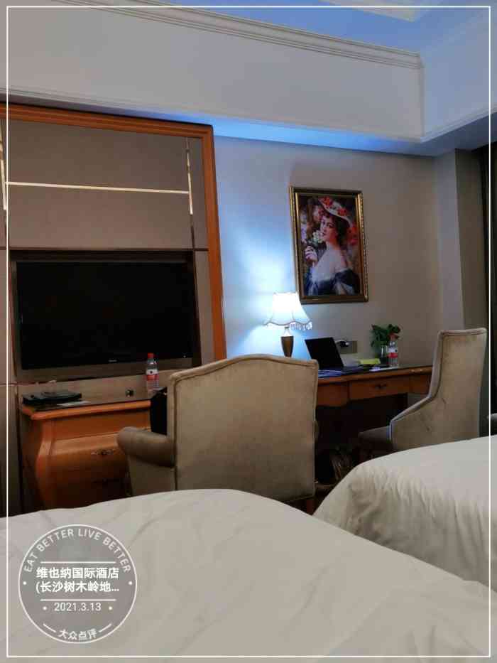 维也纳国际酒店(长沙树木岭地铁站店)-"[房间设施]性价比高 [性价比]