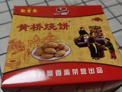 -聚香斋(东关街店)