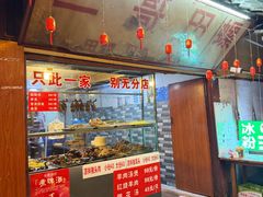 -三哥田螺(北书院街店)