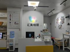 -汇美相馆(华强北店)