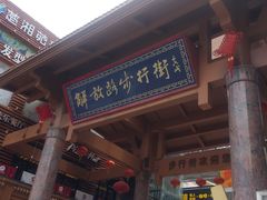 -解放路步行街                
