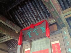 -胡氏古民居建筑