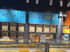 -乾芝斋·苏式糕点·碧螺春茶酥(平江路店)