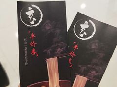 -赵记玄面(市府恒隆广场店)