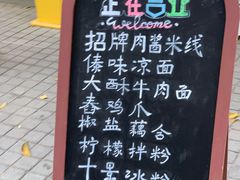 -阿木舂记·特色小吃(平江路店)