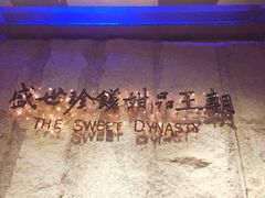 -糖朝(尖沙咀店)