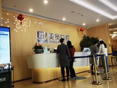-合肥美奥口腔·种植矫正中心(政务院)