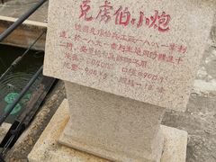 -胡里山炮台