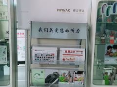 -自然之声助听器(平凉店)