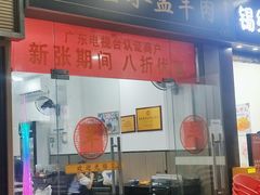 -丰登陕西水盆牛羊肉·泡馍